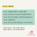 코칭타운