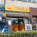 평동국수 이미지