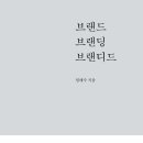 브랜드86