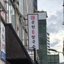 남구-158 | 부산 문현동 맛집 윤우재 샤브칼국수 샤브샤브 메뉴 주차 점심 혼밥 재방문 솔직후기