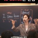 @diagramencl 구독 EMP 제주 영어캠프 신청, 5일만에 완전히 달라집니다! to dance는 아니야, 목적격보어, 지각동사 이미지