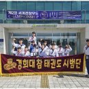 경희대 명문 태권도장 이미지