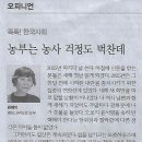 김중배 농장 이미지