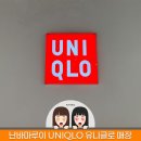 마루이 | 일본 오사카 여행 난바 마루이 유니클로 매장 방문 후기