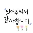 르노코리아자동차 서비스코너 경화점 이미지