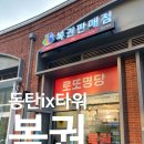 동탄 금강ix타워 코벤트가든 복권판매점ㅣ금강로또