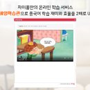 오감 중국어 이미지