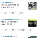 다연국밥 이미지