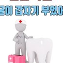에이플란트치과의원 이미지