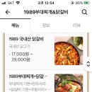 1989부대찌개&닭갈비 이미지