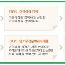 아이사랑어린이집 이미지
