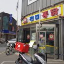 처갓집양념치킨 기안점 | 먹방일기♪ 수원치킨, 수원치킨 진미통닭, 진미통닭 솔직후기
