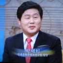 아름다운 약속 &#39;가훈&#39;(민족문화콘텐츠연구원장 박재희) 이미지