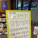 왕새우직판장주안점 | 주안 제철해산물전문점 '왕새우직판장 주안점' 석화 굴찜 가리비찜