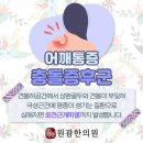 원광한의원 이미지