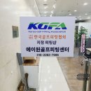 강남 골프 / 에이원골프피팅센타 / 가격 영업시간 주차유무
