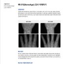 광명더나은정형외과의원 이미지