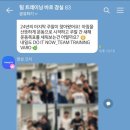 팀트레이닝바로잠실 이미지