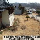 시골집공인중개사사무소 이미지
