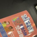 봉봉봉 프랑스어 첫걸음 | 프랑스어공부 처음이야 ? 나만 믿어 ! 일단해 프랑스어 첫 걸음 후기 🇫🇷 | 프랑스어독학편
