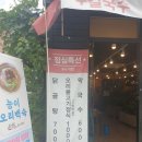 윤닭능이백숙