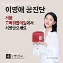고마워한의원 이미지