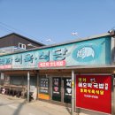 대지식육식당 | 명화식육식당 평일 오픈런 애호박국밥 솔직후기