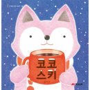 사계절서점 이미지