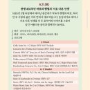 이금희와 함께하는 더 클래식 하우스 콘서트 | 이금희와 함께하는 더클래식 하우스 콘서트: 탄생 450주년 바흐와 헨델의 서로 다른 인생 / 용인시문예...