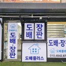 도배플러스