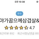 아지야가꿉으께 이미지