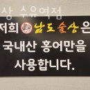 남도 술상 이미지