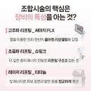 고운세상피부과의원 서부산점 | 조합 시술, 뭐가 좋을까? 강서구명지피부과 에서 알려드릴게요!