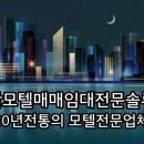 부산모텔 이미지