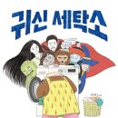 정성세탁소 Daum카페