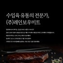 레인보우유통주식회사 이미지
