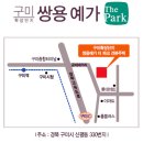 구미확장단지 쌍용예가 더 파크 투자가치 UP 이미지