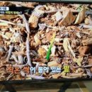 천기누설식품 이미지