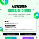 리워드 PC 이미지