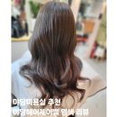 염색 잘하는 야당미용실 #헤어제이벨 운정야당점 매트애쉬브라운 염색 리뷰