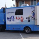 행복세탁 이미지