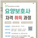 천사요양보호사교육원