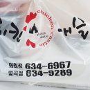 허갈닭강정 - 서구 계룡로 655 | 허갈닭강정