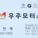 (주)엠모터스 이미지