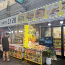 다래전김밥 | 강릉중앙시장 맛집 / 다래 오징어순대, 장칼국수 후기