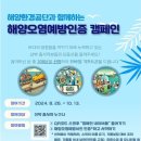 해양 이미지