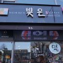 빚은팔호