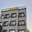 가평남이섬 그랑나랑풀빌라펜션 이미지