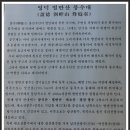 동해안 트래킹및 일월산행기 이미지