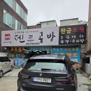 스타카공업사 | 국내 16대 한정 BMW X3 M40i 문콕 복원, 덴트공방 의정부 만족 후기